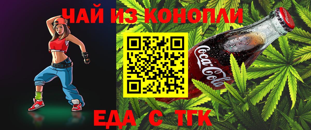 Еда ТГК марихуана Реж