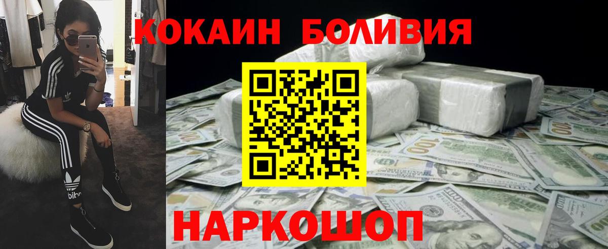 Реж  COCAIN Эквадор  Cocaine Columbia  Вход с VPN 
