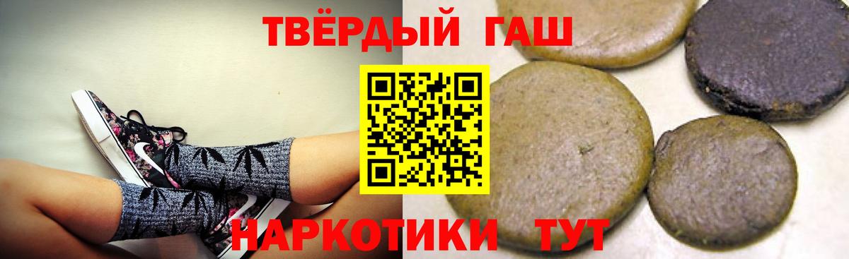 ГАШ ice o lator  ГАШИШ хэш  ГАШ  Вход с VPN  Реж 