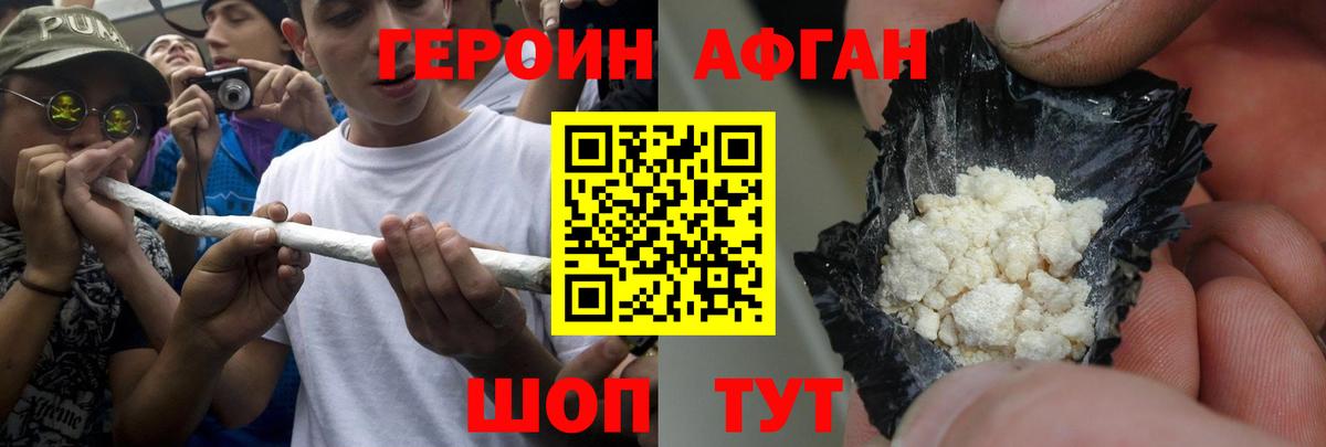 Героин белый  Вход с VPN  Реж 