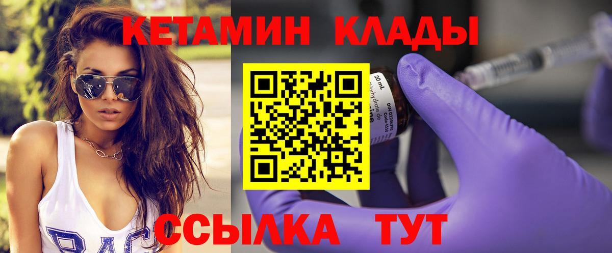 КЕТАМИН VHQ  КЕТАМИН VHQ  гидра ссылки  Реж  Вход с VPN 