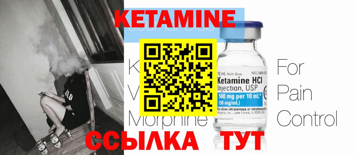 КЕТАМИН ketamine Реж