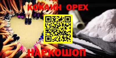 кокаин Бугуруслан