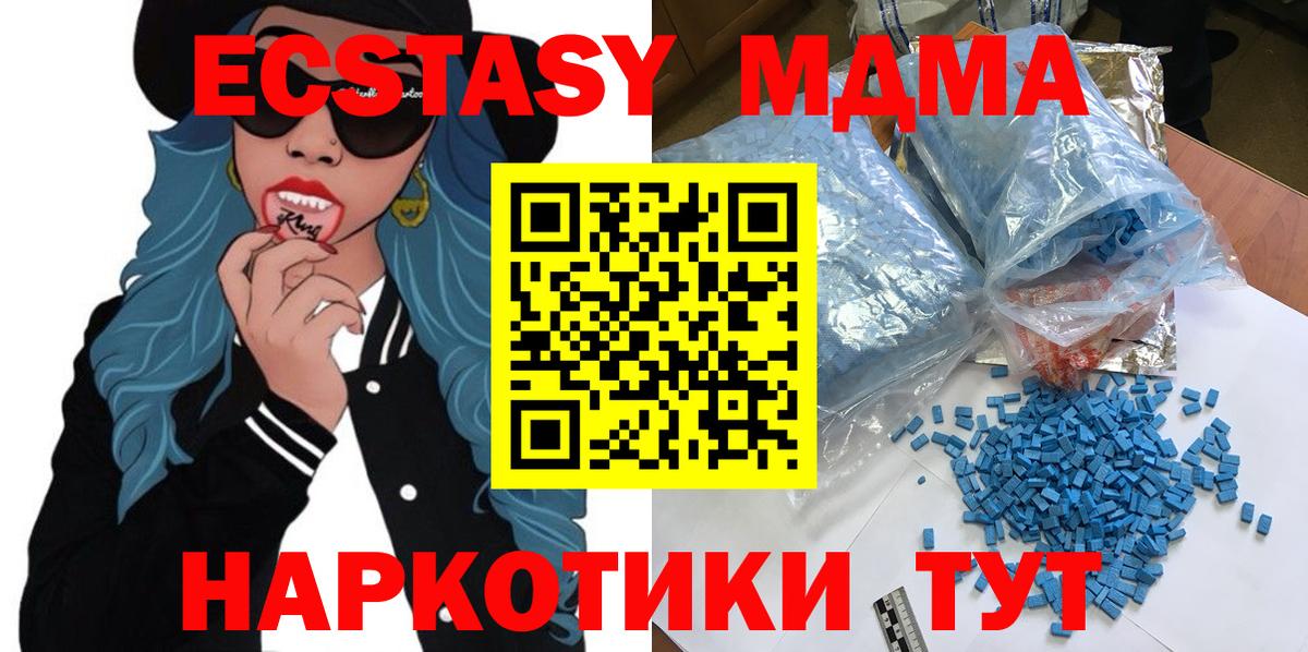 MDMA Molly  MDMA  Реж  MDMA молли  Вход с VPN 