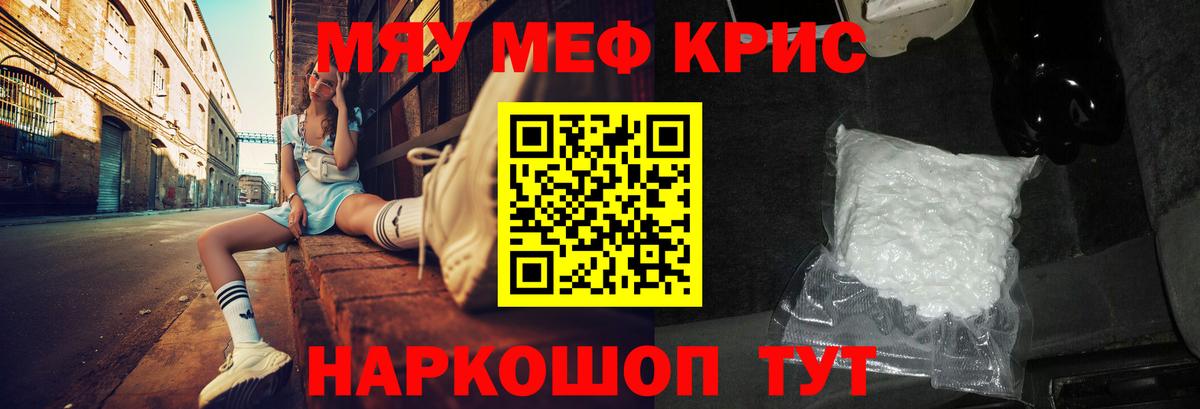 Реж  МЯУ-МЯУ  МЯУ-МЯУ  Меф VHQ  Вход с VPN 