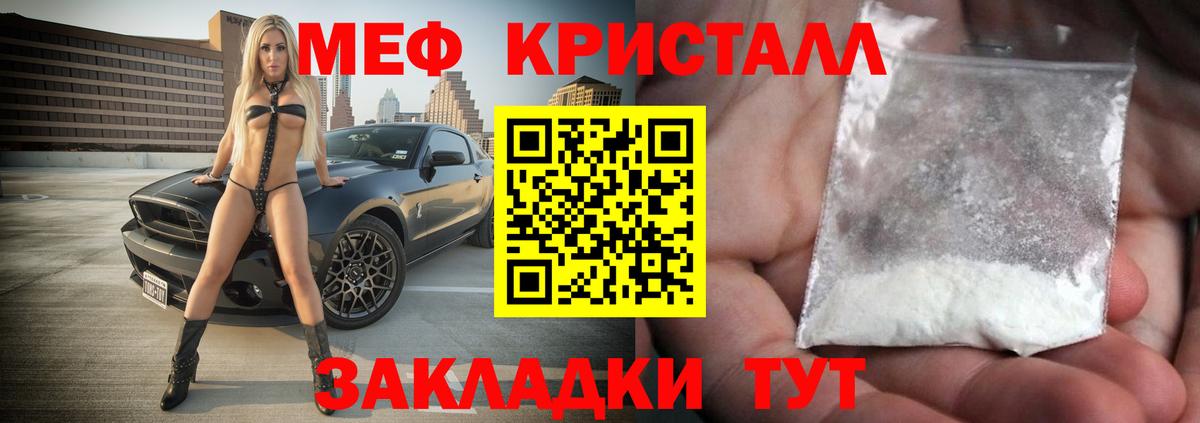 Мефедрон мука Реж