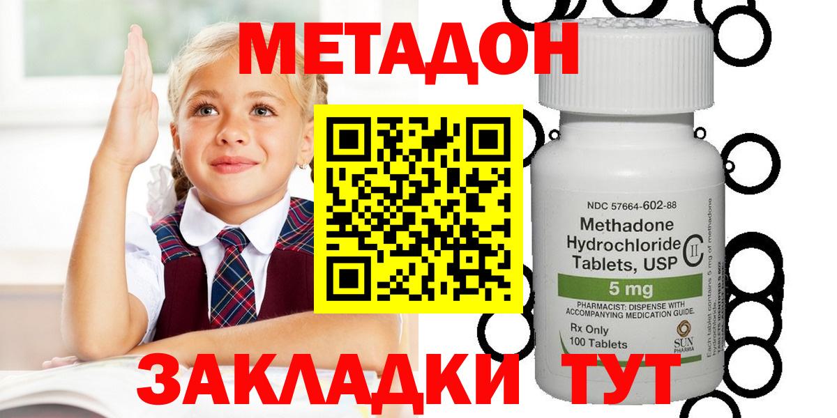 hydra ссылки  Метадон мёд  Реж  Вход с VPN  Метадон белоснежный 