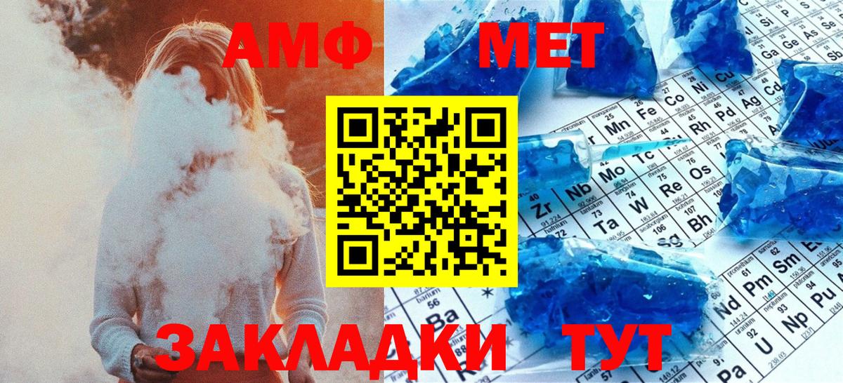 МЕТАМФЕТАМИН витя Реж