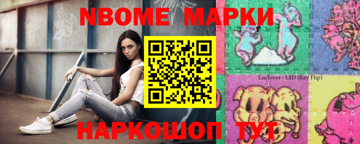 Реж  Марки 25I-NBOMe 1,5мг  Вход с VPN 